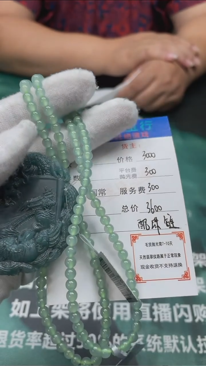 【闪购商品】定制翡翠未镶嵌毛货-不退不换-