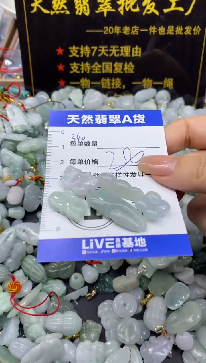 颈饰未镶嵌翡翠天然翡翠A货批量多样性发一件