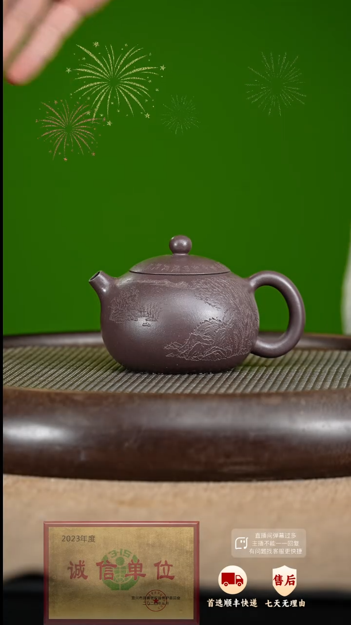 【闪购商品】紫砂茶壶44 紫砂茶壶
