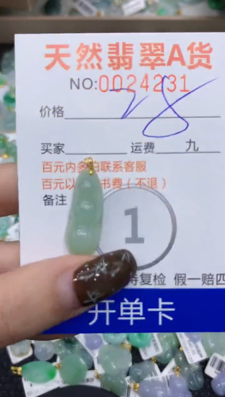 【闪购商品】翡翠颈饰18K金镶嵌11111111111