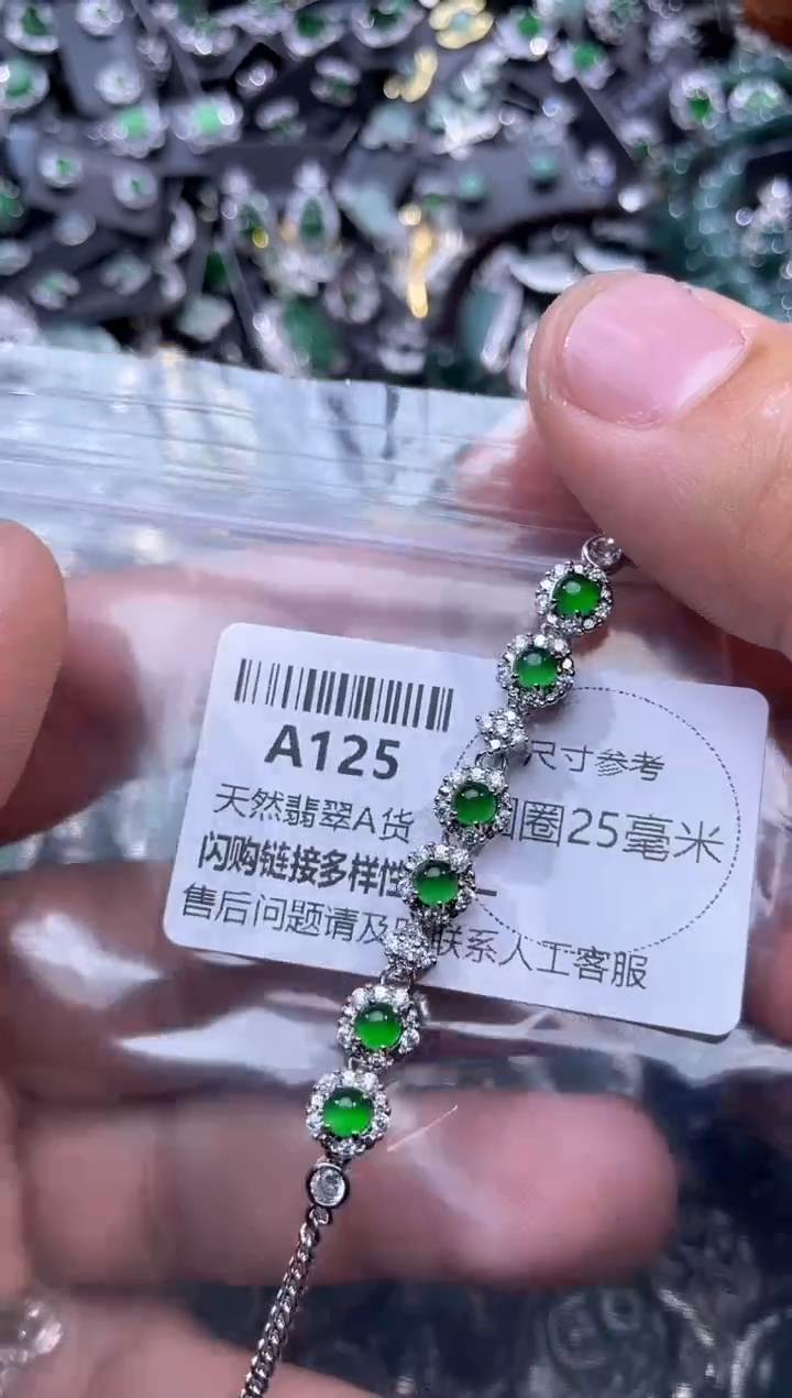 【闪购商品】翡翠颈饰未镶嵌A125手链