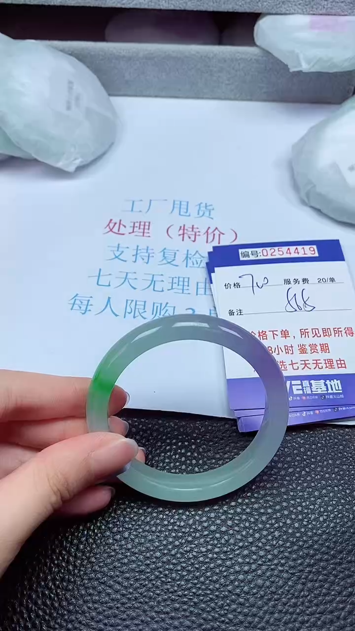 拍下以实物为准254419