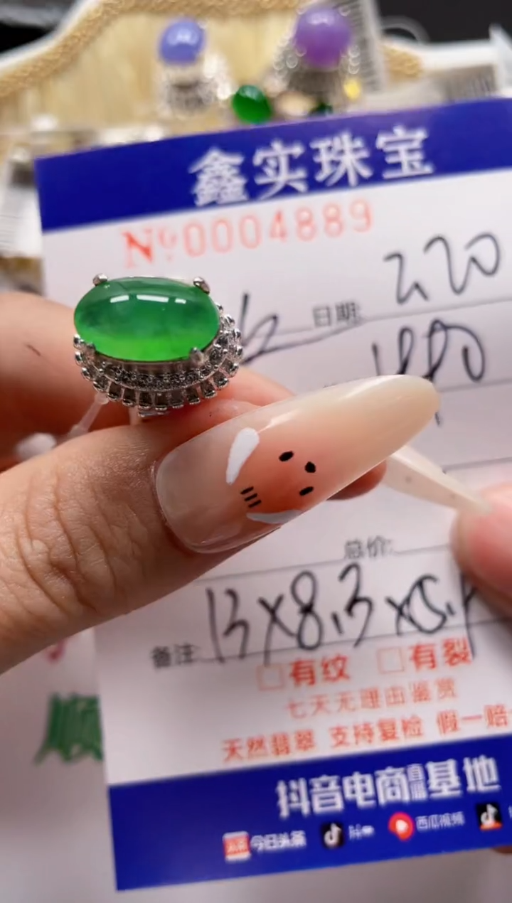 【闪购商品】翡翠颈饰未镶嵌/48890000