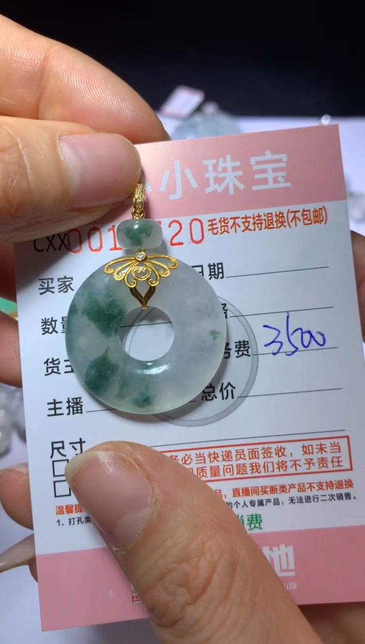 【闪购商品】翡翠挂件18K金镶嵌CXX004330