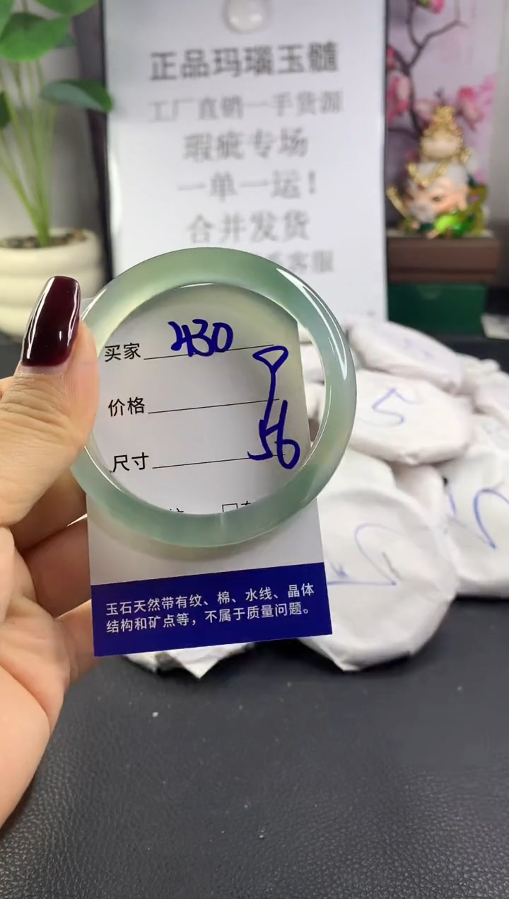 手镯玛瑙/玉髓未镶嵌430