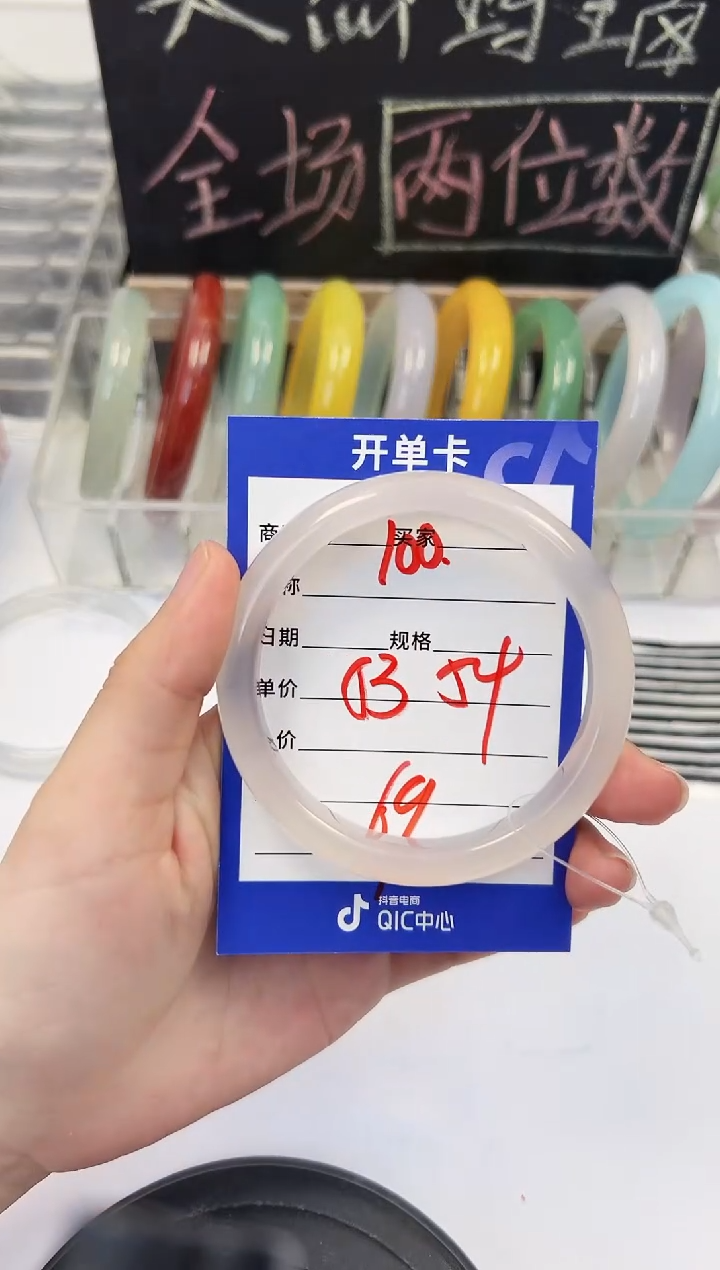 手镯玛瑙/玉髓未镶嵌100    53-54