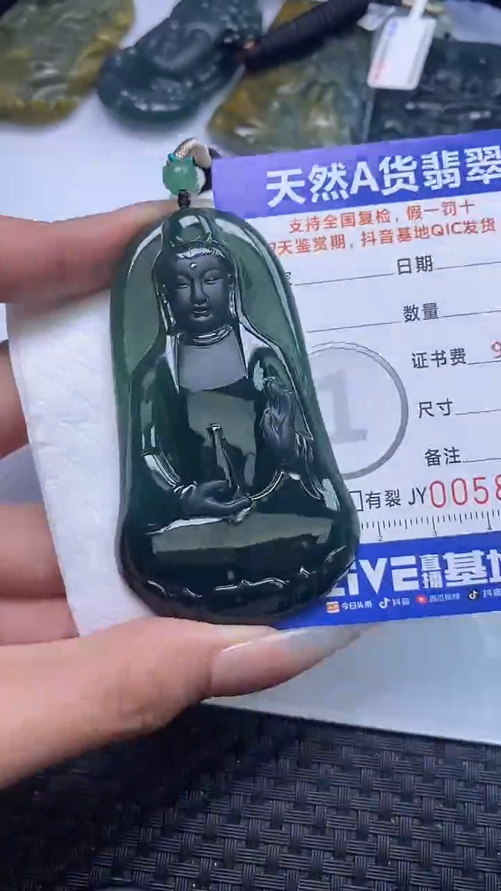 【闪购商品】翡翠颈饰未镶嵌A货翡翠8865