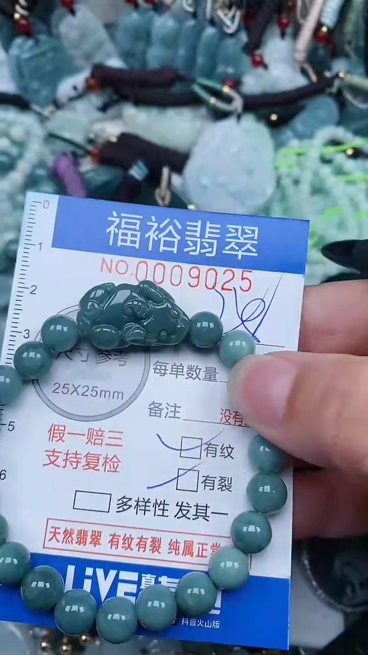 【闪购商品】翡翠颈饰未镶嵌...0009025