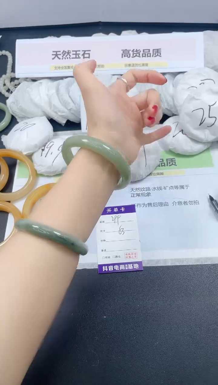 【闪购商品】石英质玉手镯未镶嵌299/63