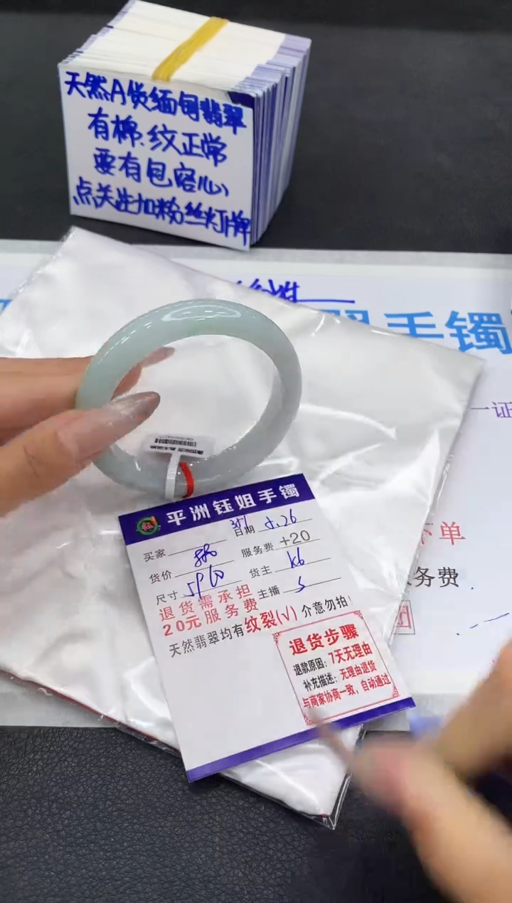 翡翠手镯未镶嵌11111111