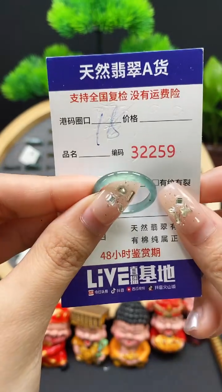 【闪购商品】翡翠戒指未镶嵌天然翡翠戒圈2259