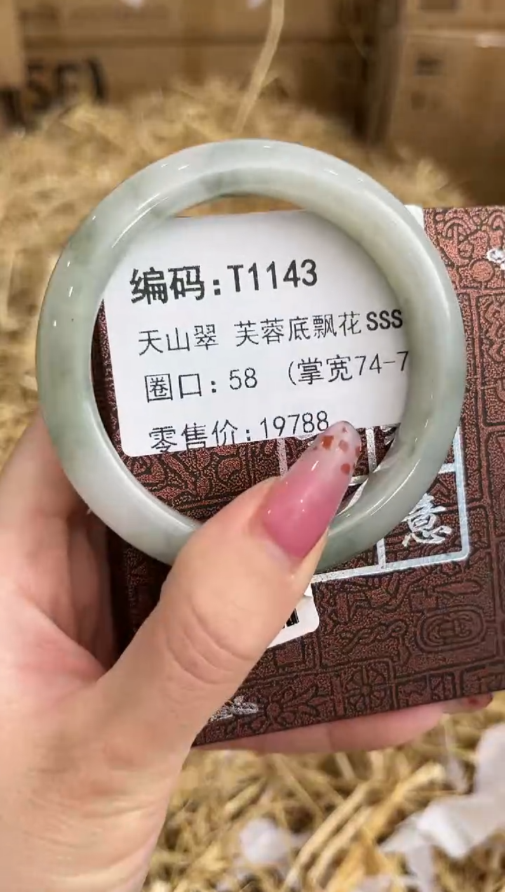 未镶嵌手镯石英质玉T1143