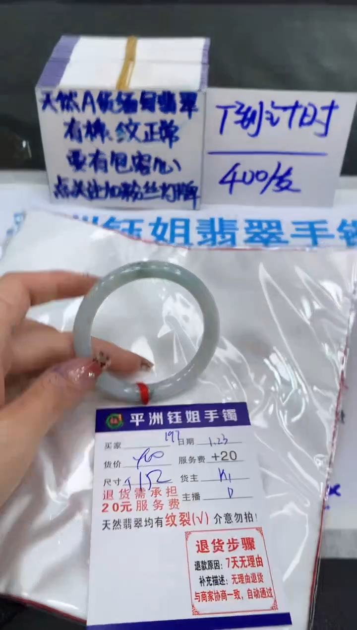 【闪购商品】翡翠手镯未镶嵌1111111111