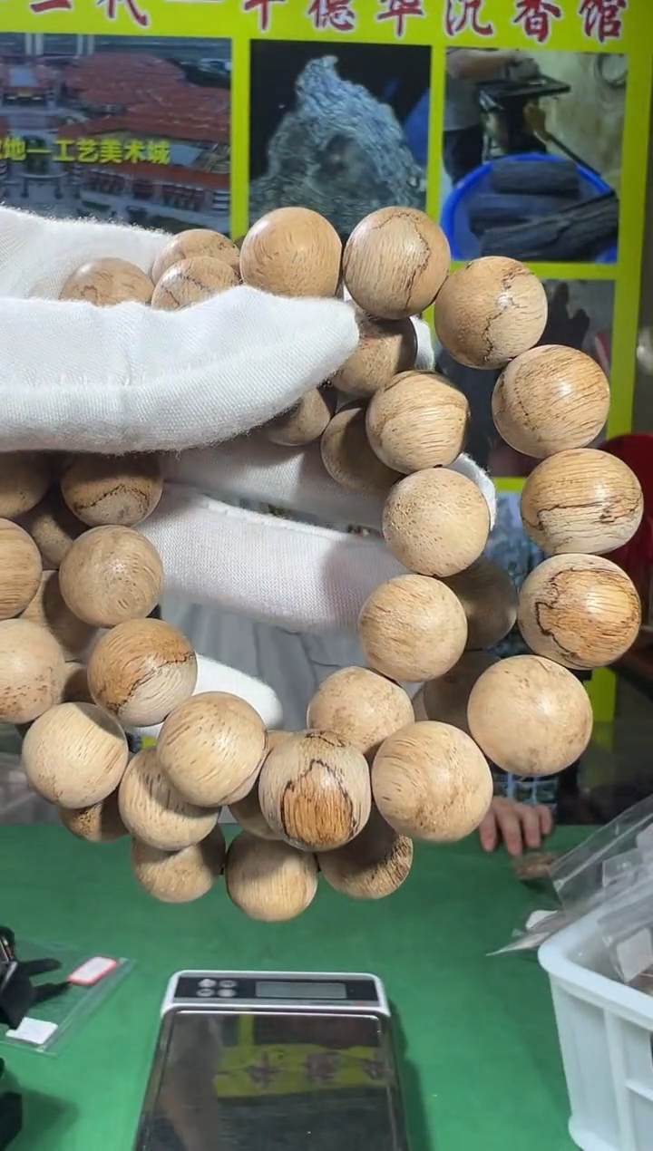 【闪购商品】沉香手串59号15g1.4马泥涝达拉干多样性发一