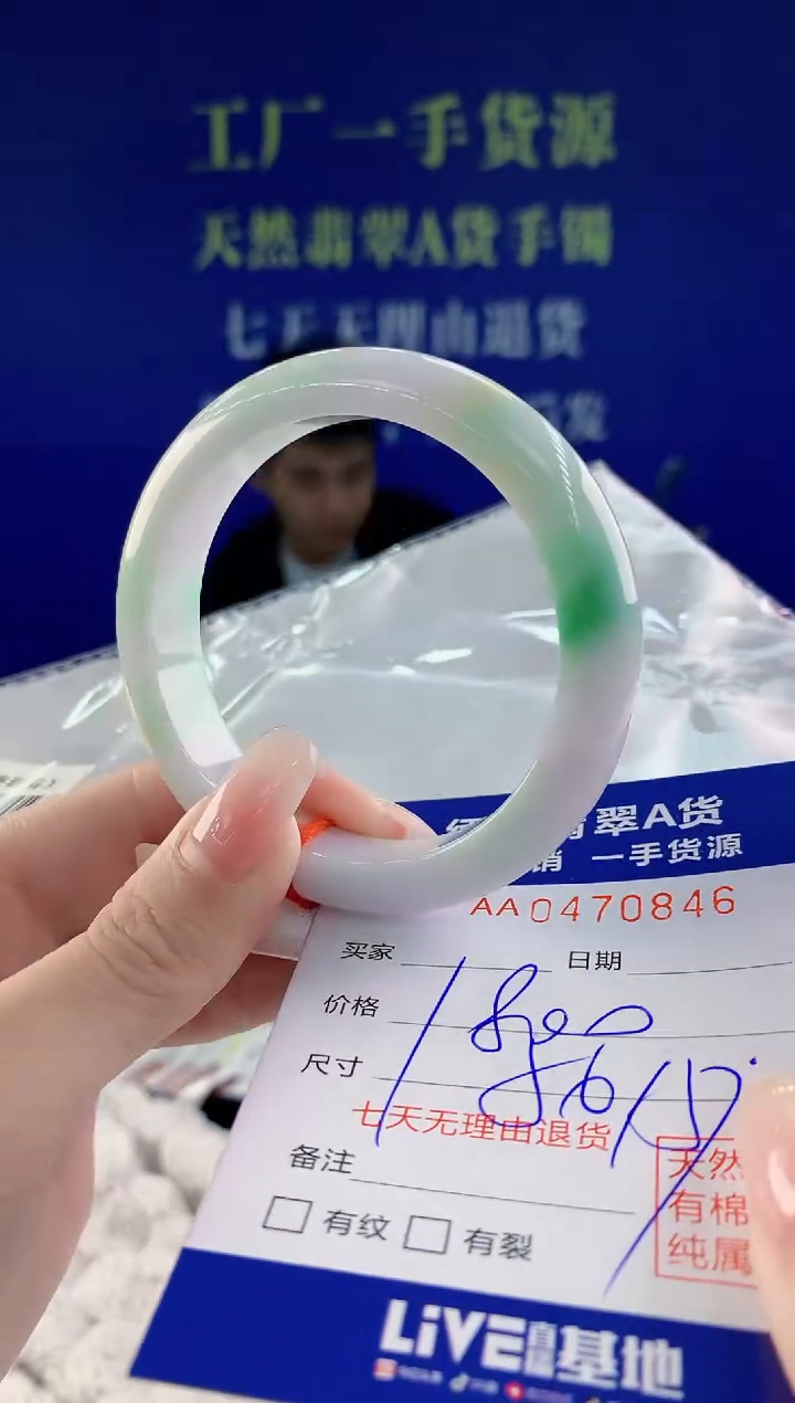 【闪购商品】翡翠手镯未镶嵌46天然A货翡翠