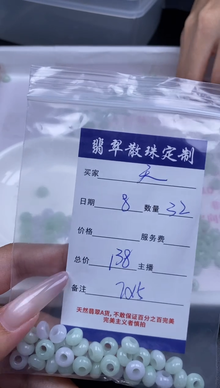 颈饰未镶嵌翡翠天*贞城散珠批发DIY编制