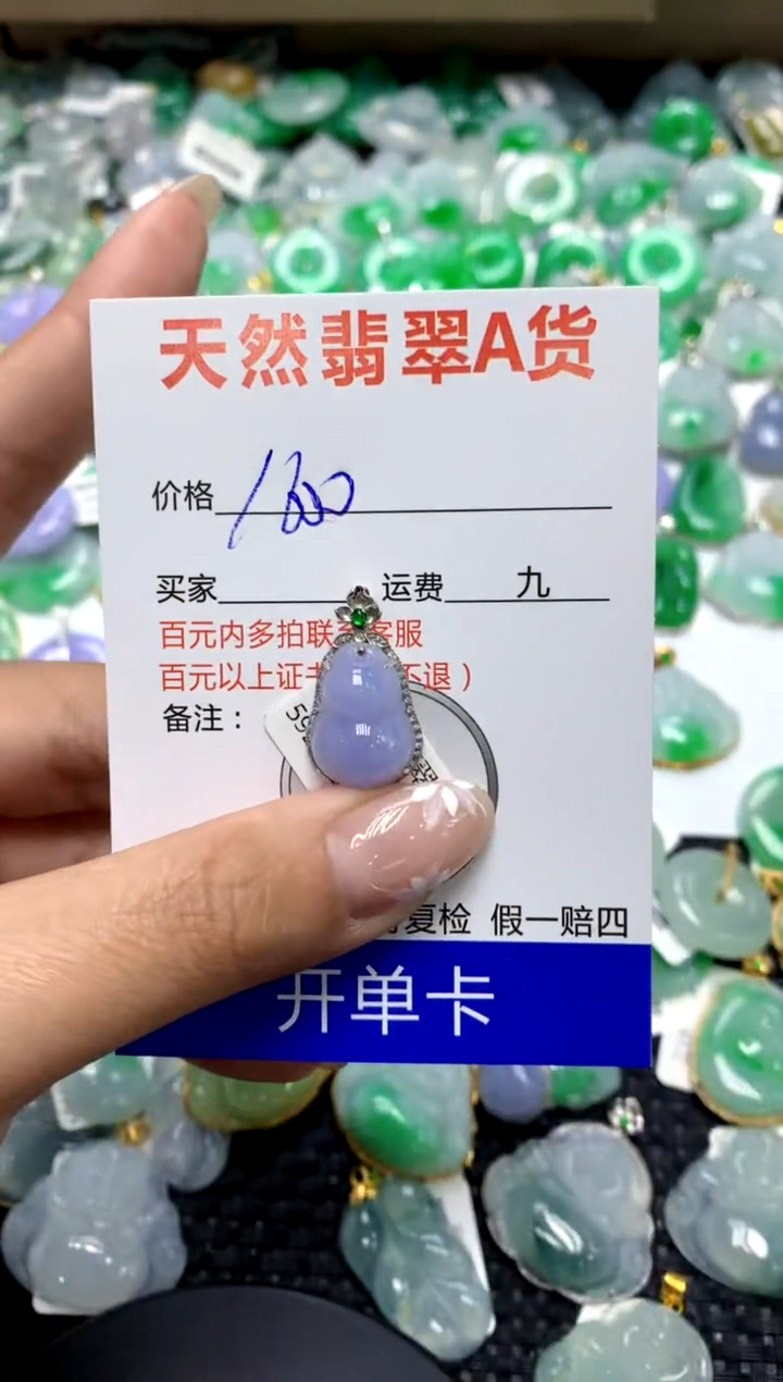 【闪购商品】翡翠颈饰18K金镶嵌1111111111111111111