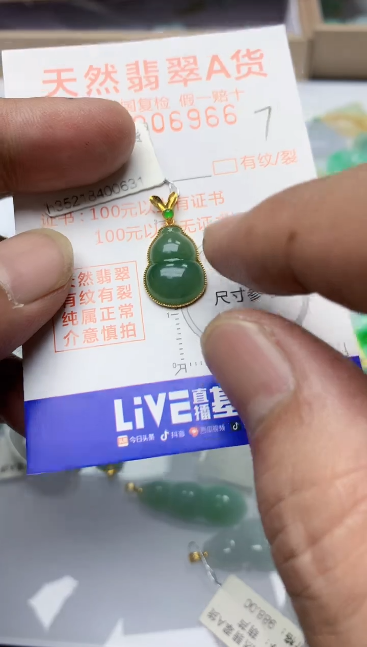 【闪购商品】翡翠颈饰18K金镶嵌天然A货翡翠