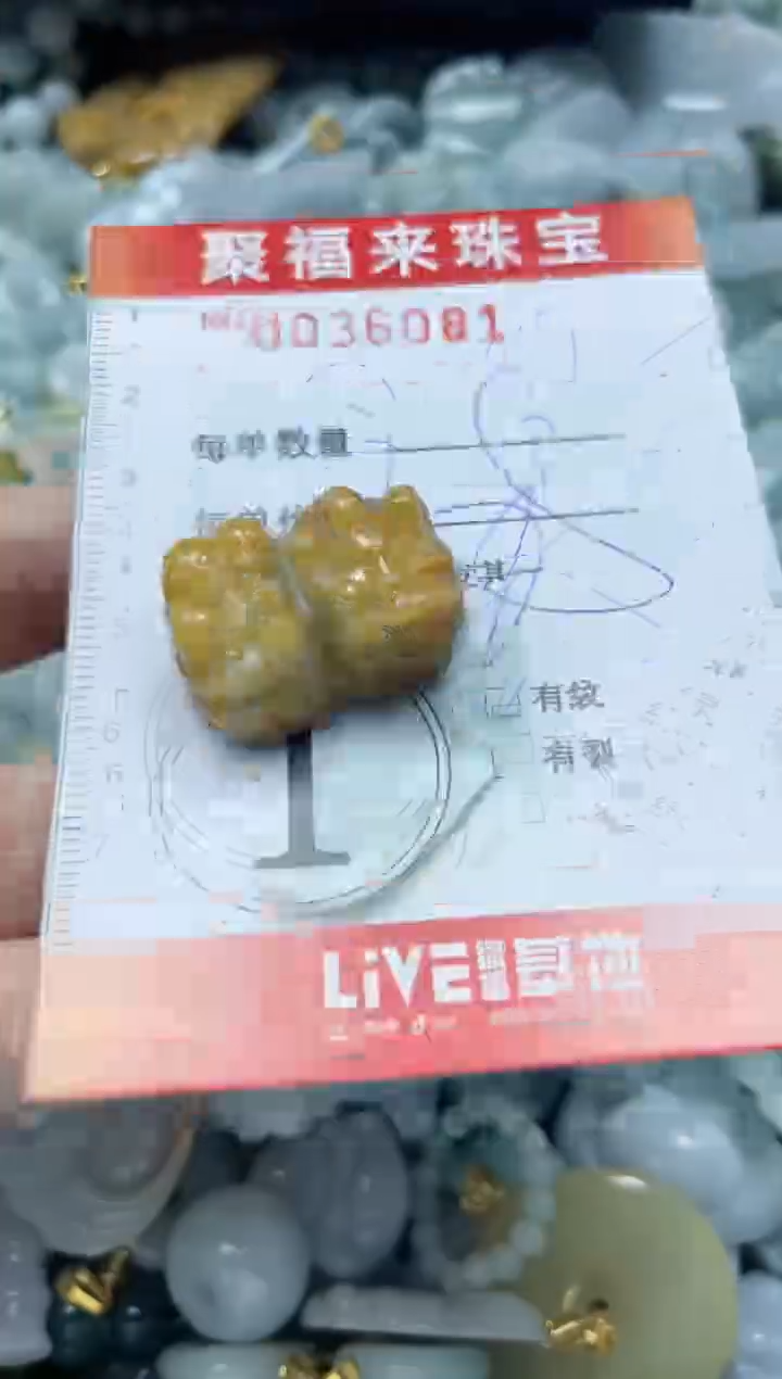 【闪购商品】翡翠颈饰未镶嵌闪购0036081