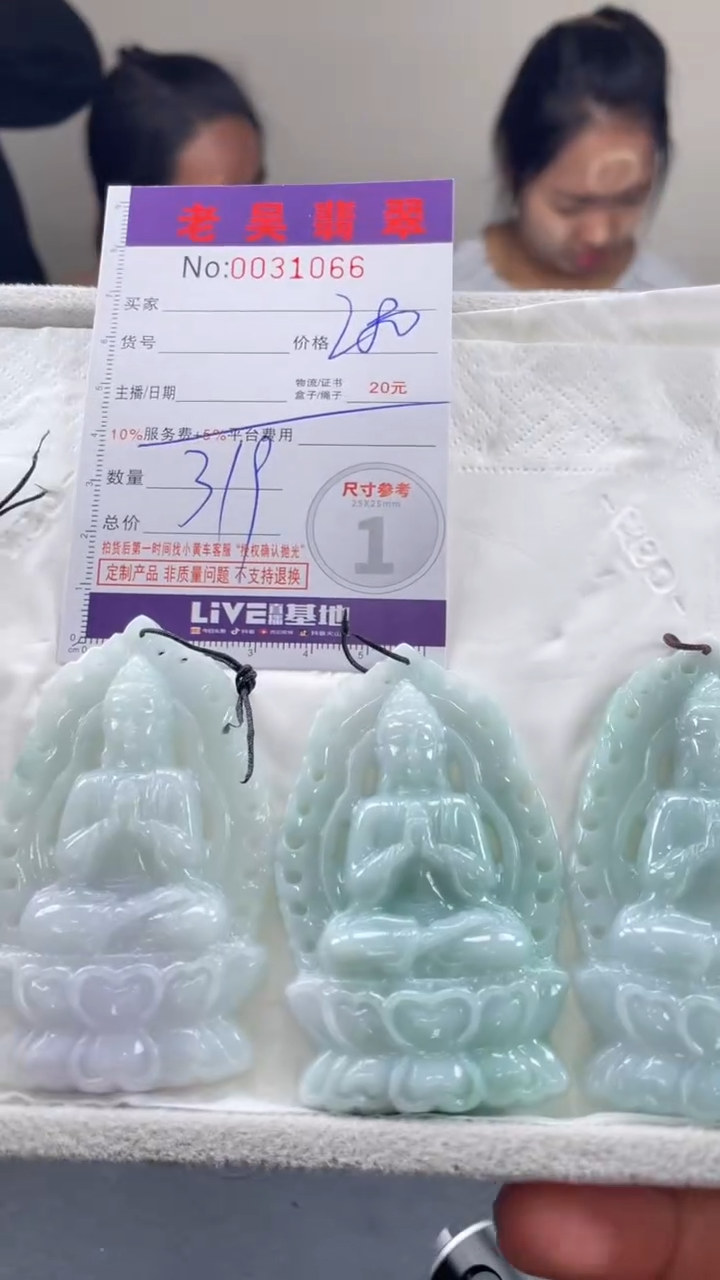 定制翡翠未镶嵌毛货定制多样性发其一（拍一发一）