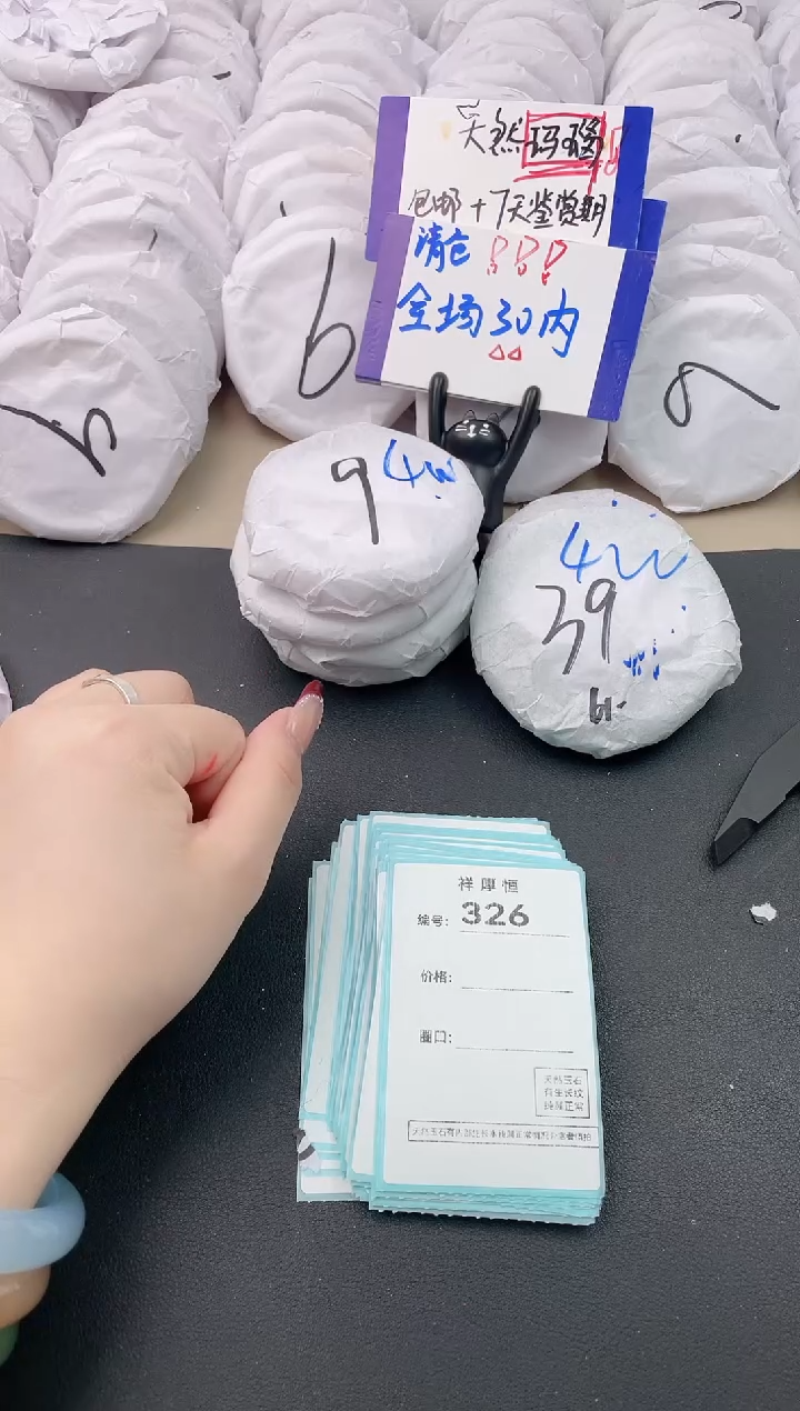 【闪购商品】玛瑙/玉髓手镯未镶嵌326