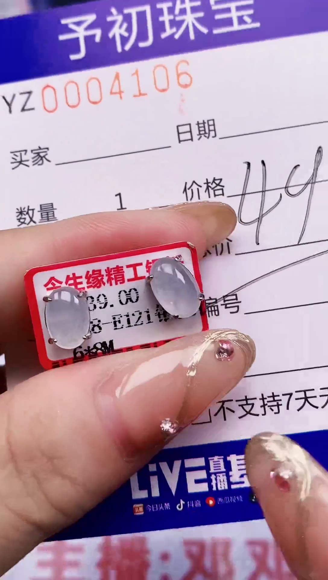 翡翠银S925镶嵌颈饰辣*4106