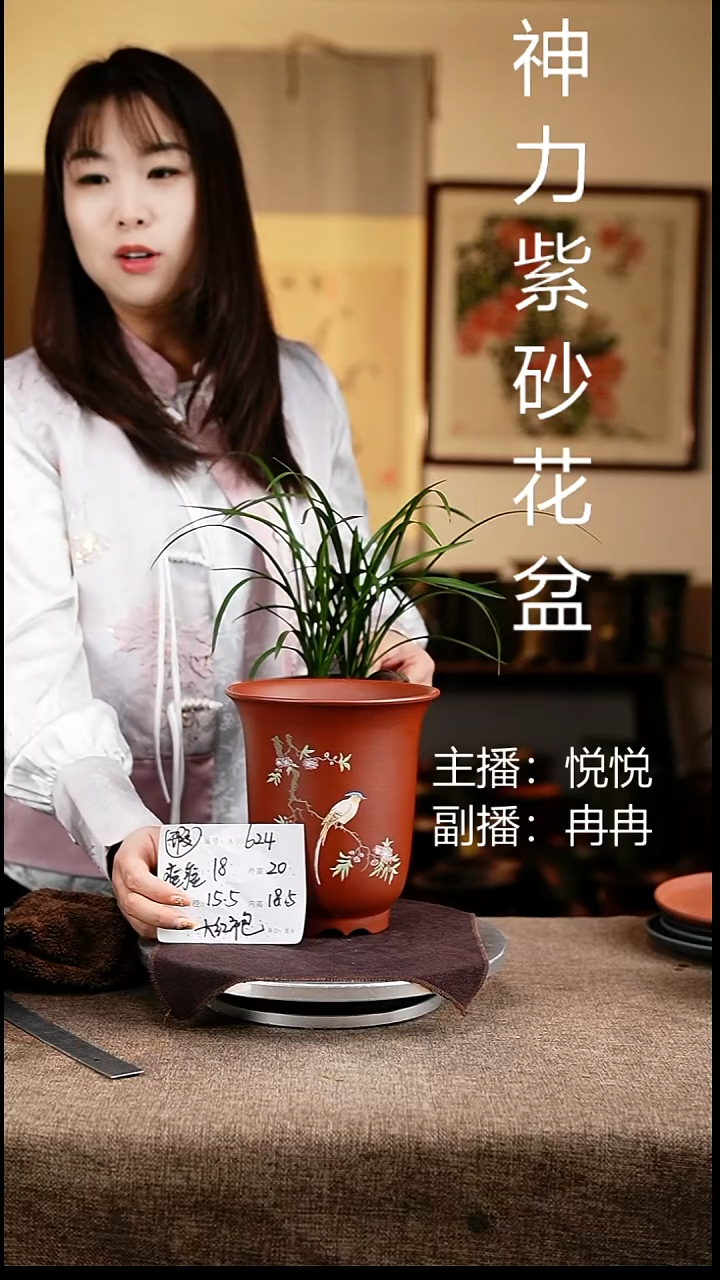 紫砂花盆花卉工艺624微瑕