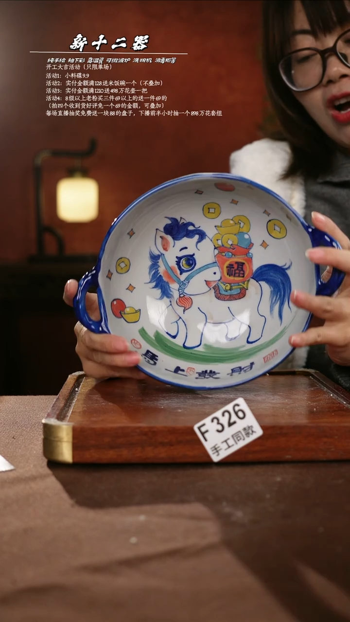 F326新十二器瓷器