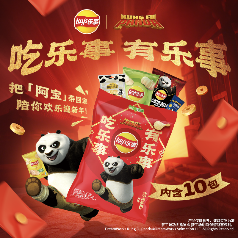 【功夫熊猫联名】乐事新年分享大礼包380克*1