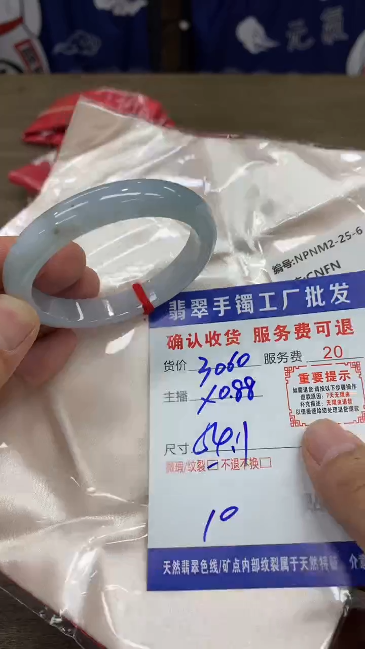 【闪购商品】翡翠手镯未镶嵌翡翠手镯