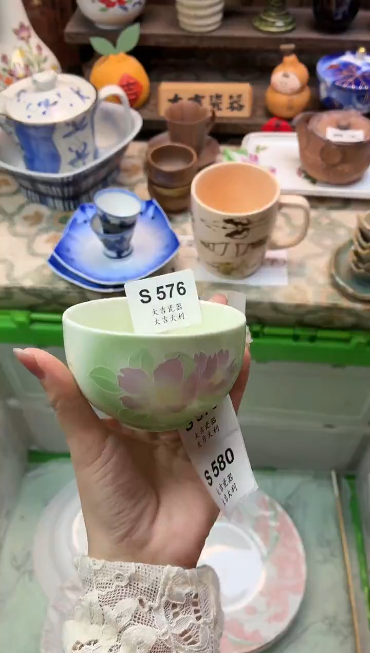 瓷器若*   S576 