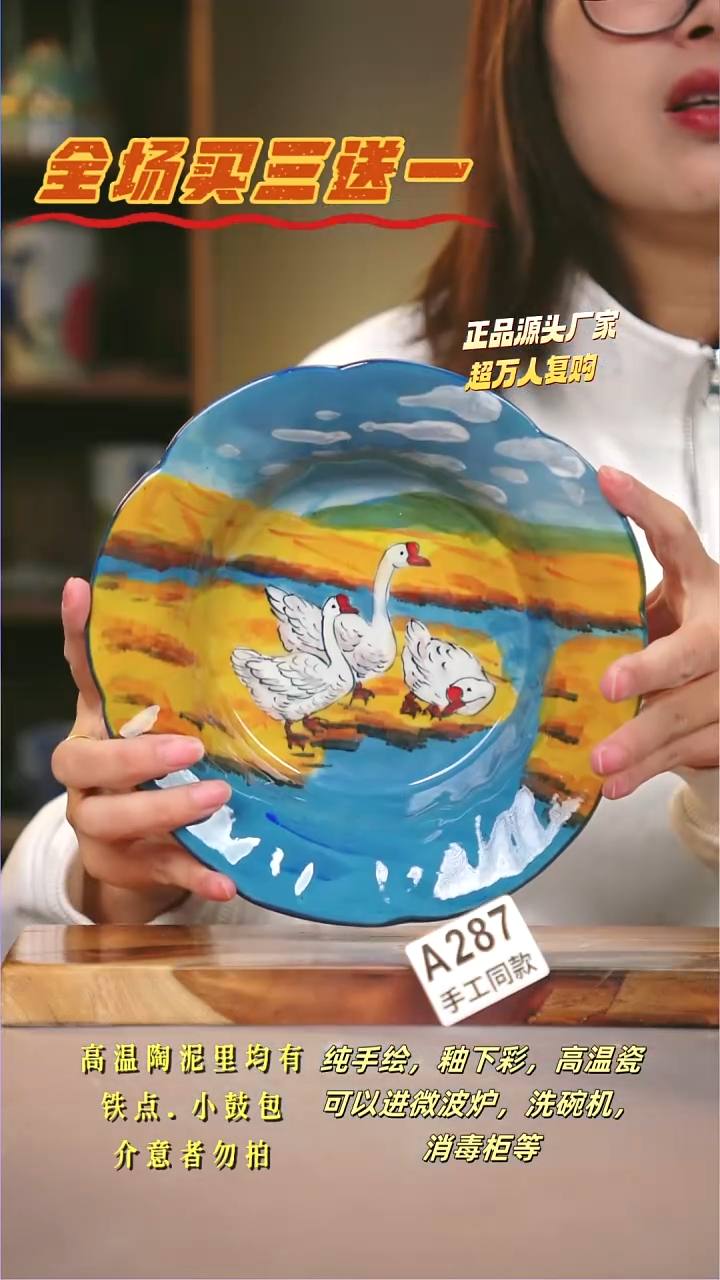 其他A287陶然集器瓷器