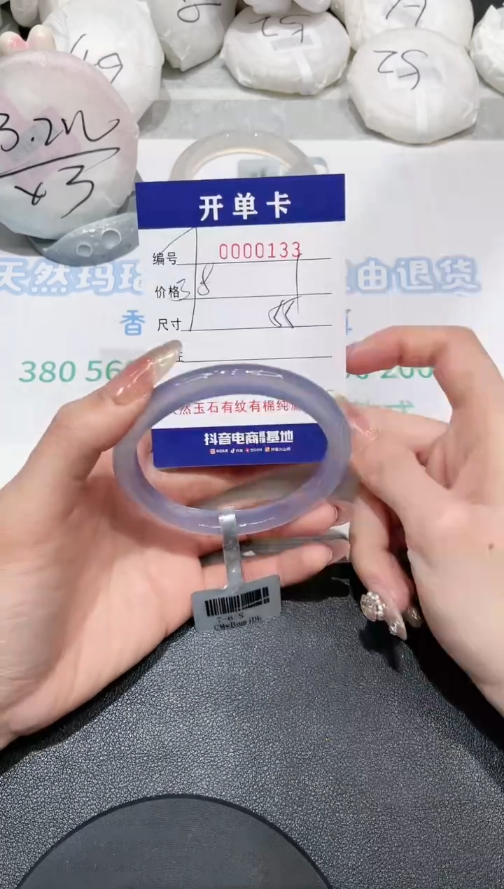 【闪购商品】玛瑙/玉髓手镯未镶嵌133