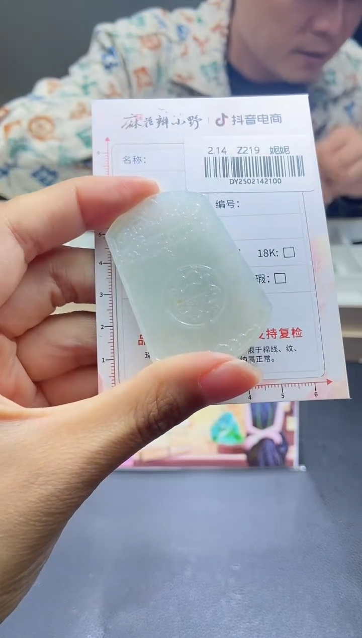 【闪购商品】定制翡翠未镶嵌天然翡翠A货100