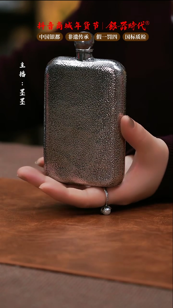 【闪购商品】银器时代足银酒壶360克左右270cc