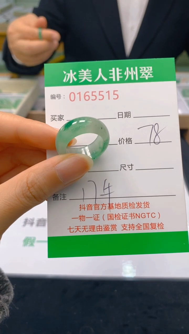 【闪购商品】石英质玉戒圈未镶嵌515