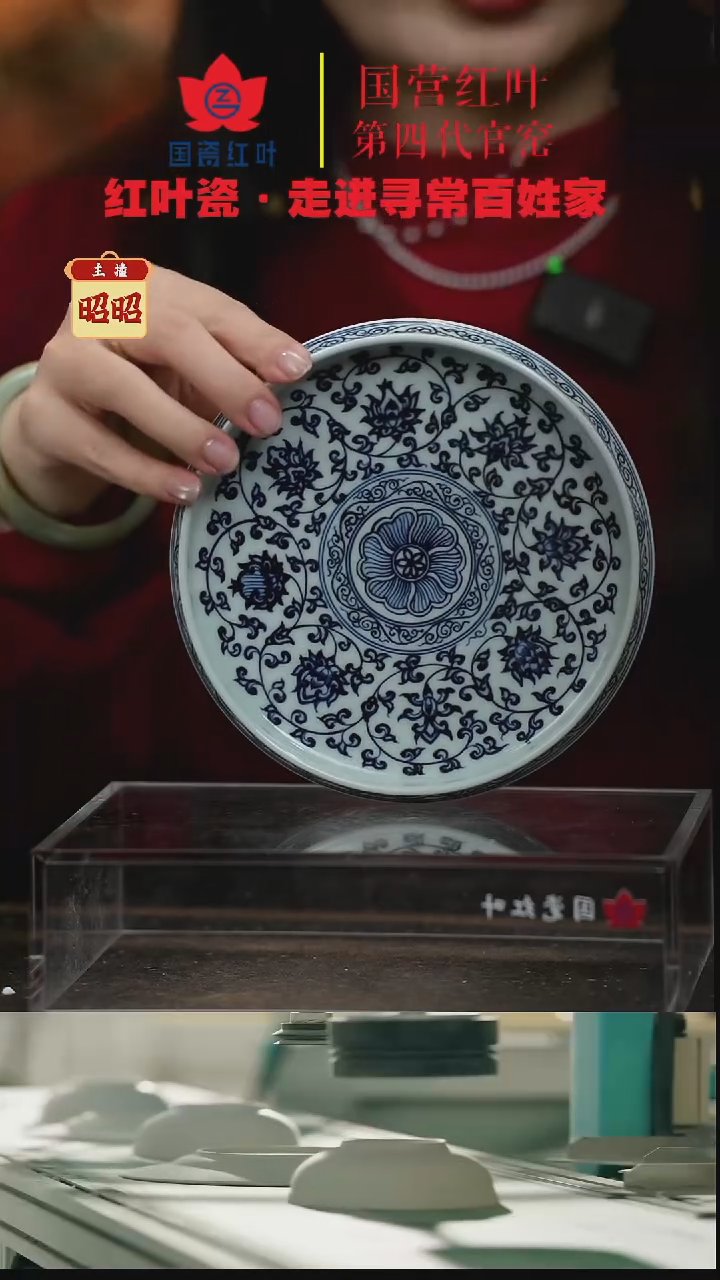 陶瓷（红叶手作）撇口壶承-缠枝莲