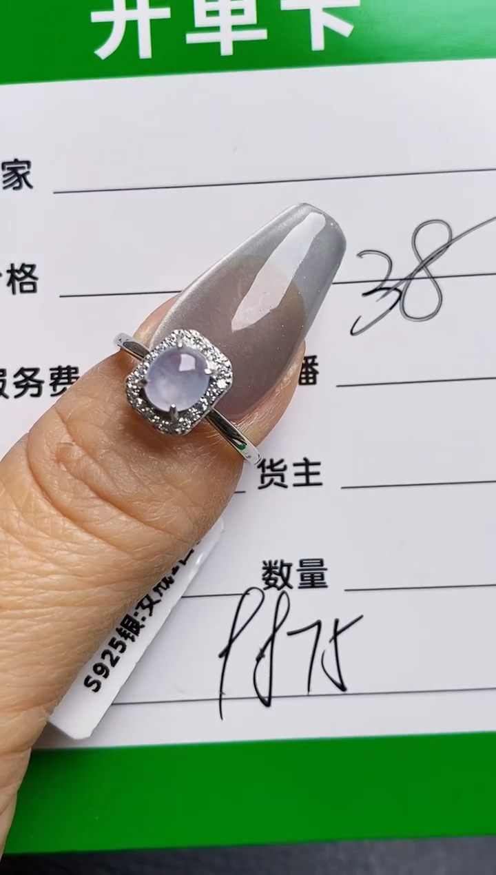 【闪购商品】翡翠戒指银S925镶嵌9875