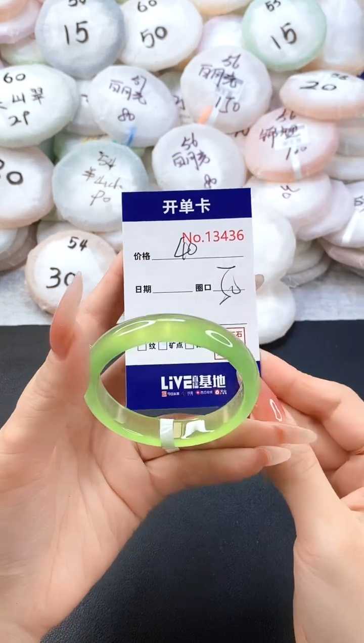 手镯玛瑙/玉髓未镶嵌13436圈口50