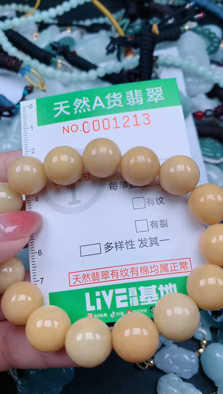 【闪购商品】翡翠颈饰未镶嵌.0001213