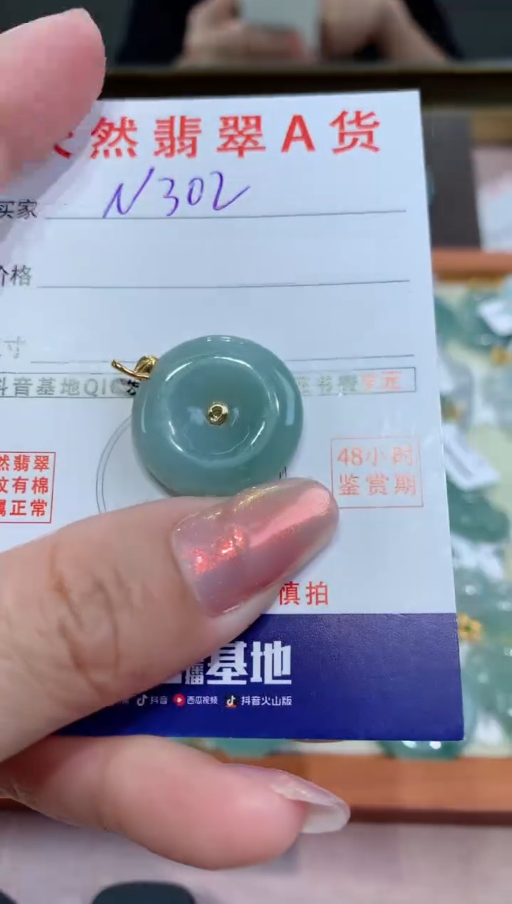 【闪购商品】翡翠颈饰18K金镶嵌天然翡翠A货挂件