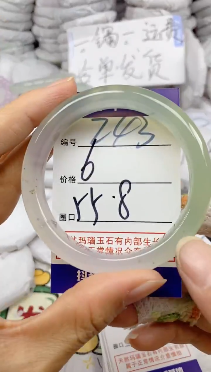 手镯玛瑙/玉髓未镶嵌243