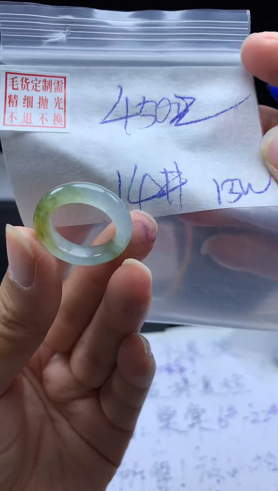 未镶嵌定制翡翠毛货需精细抛光戒圈14#