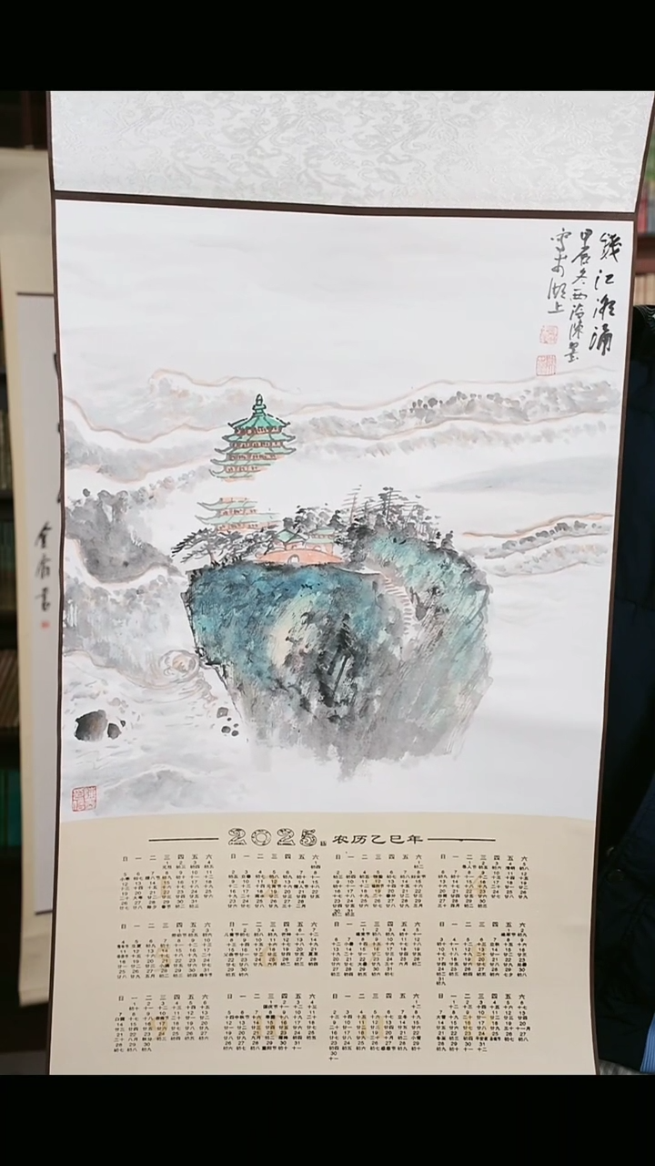 【闪购商品】国画陈老师 钱江  104*45 挂历