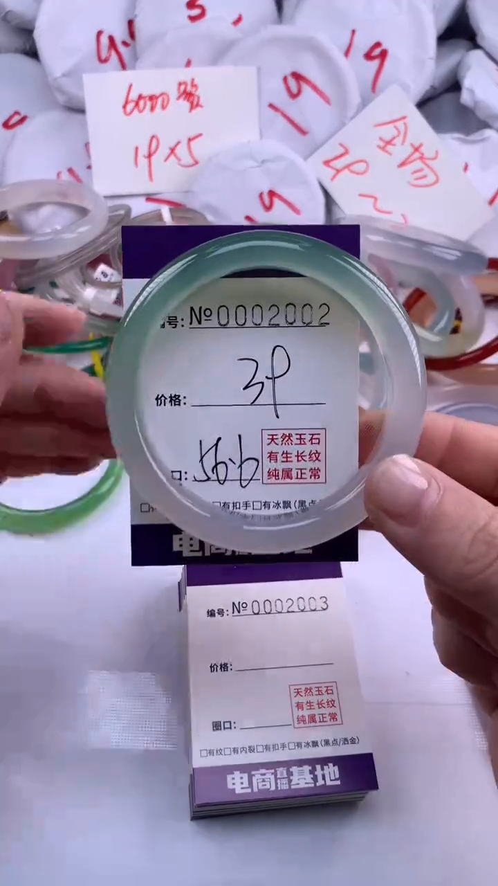 【闪购商品】玛瑙/玉髓手镯未镶嵌2002