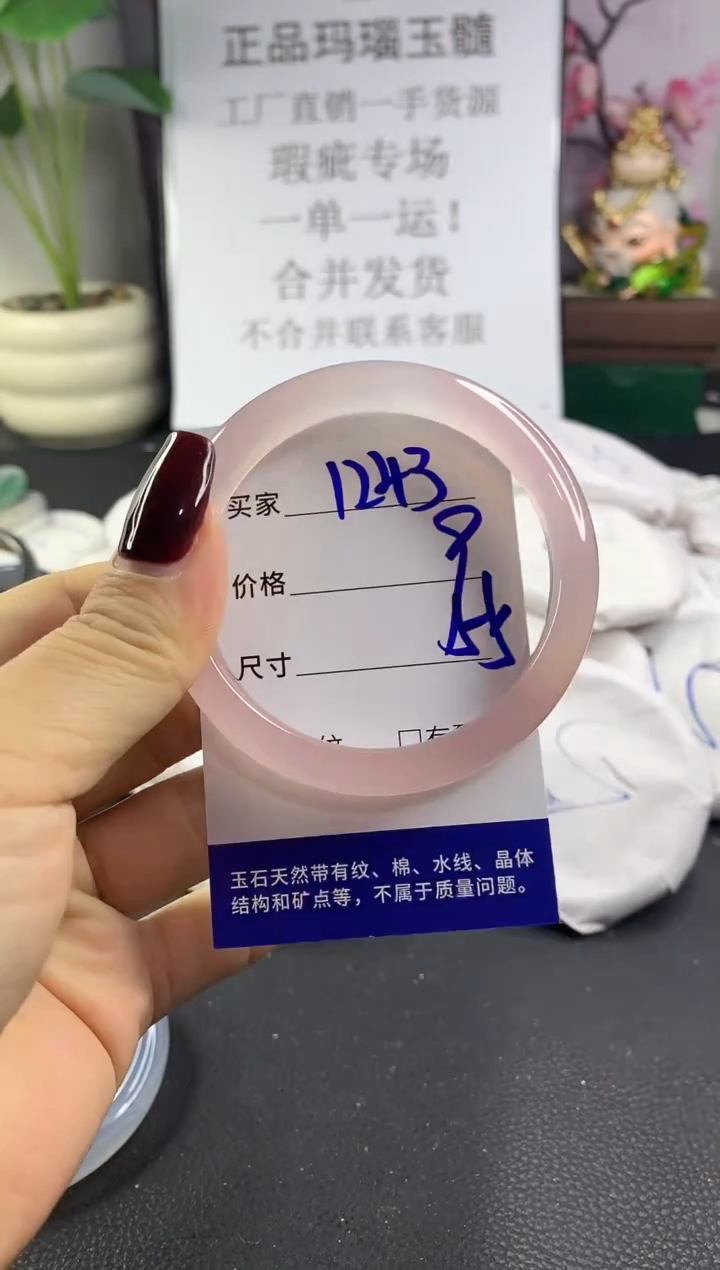 手镯玛瑙/玉髓未镶嵌1243