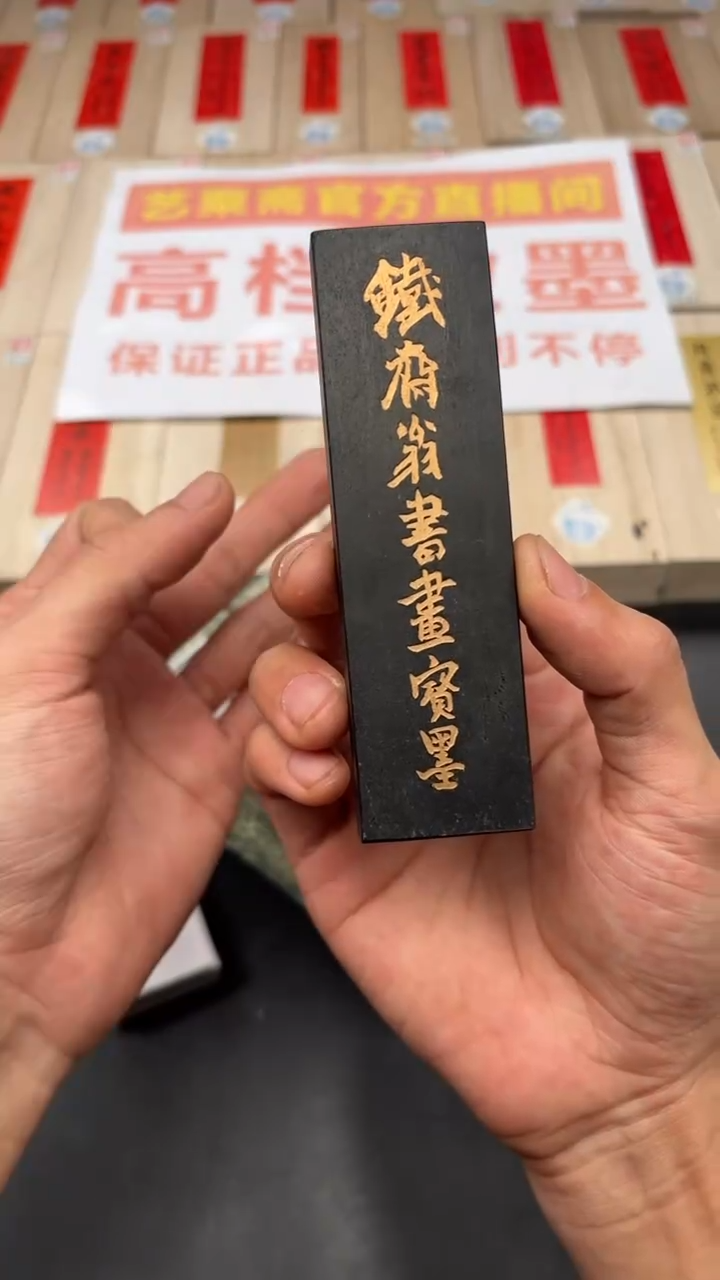 艺粟斋80年代铁斋二两一锭