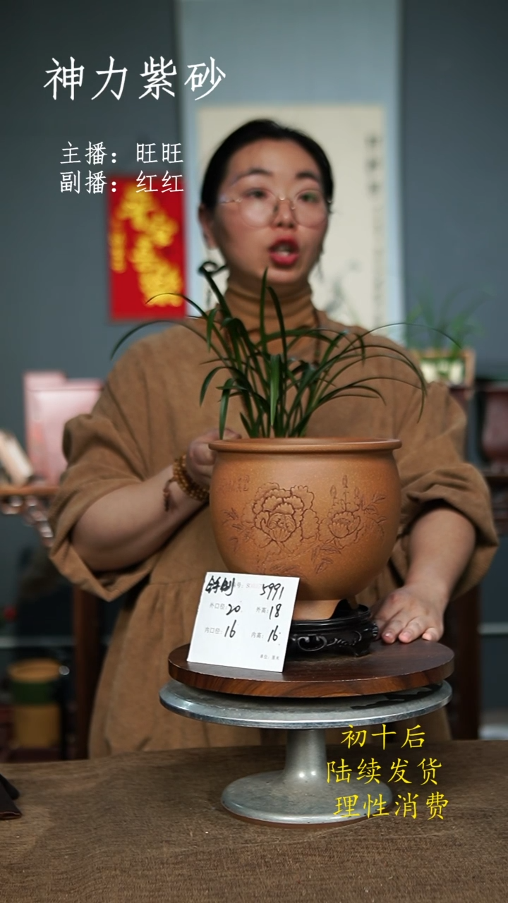 【闪购商品】紫砂花盆+S紫砂花盆