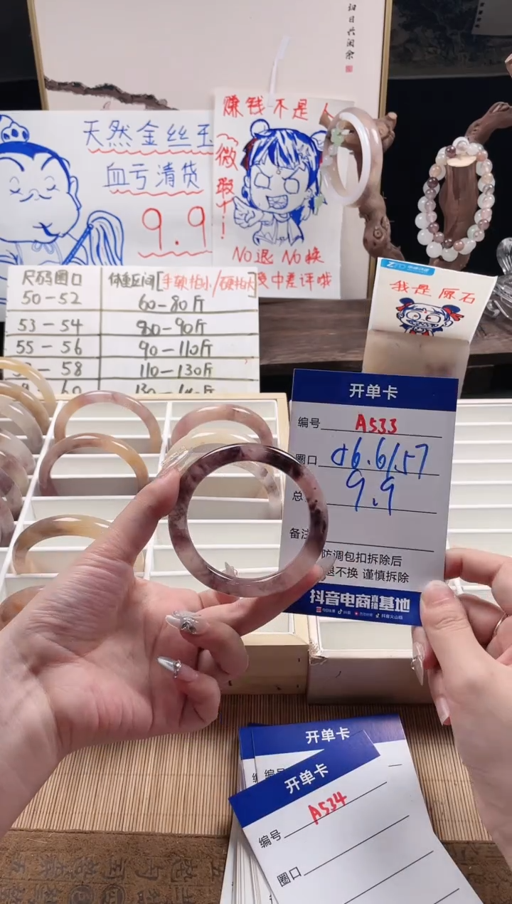 【闪购商品】石英质玉手镯未镶嵌A533