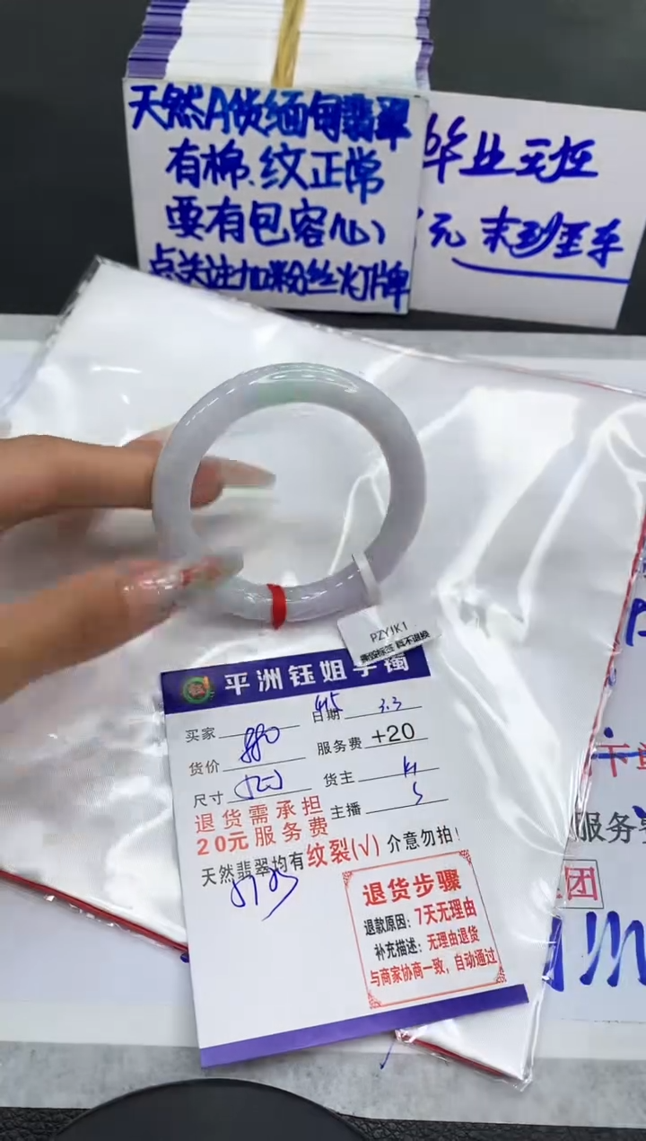 【闪购商品】翡翠手镯未镶嵌11111111111